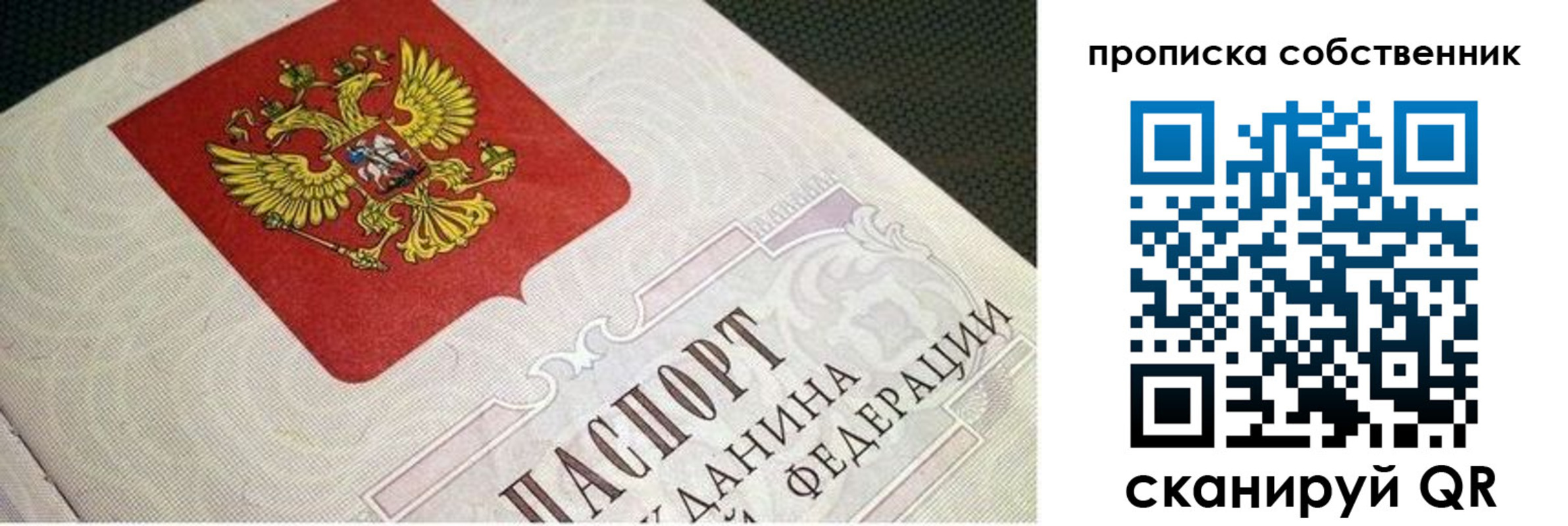 временная регистрация гарантия в Дубовке