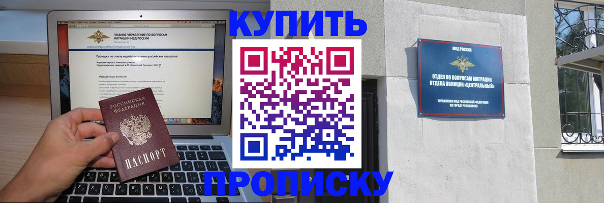 прописка от собственника в Дубовке