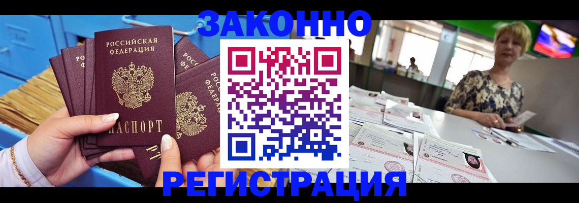 прописка для военкомата в Дубовке